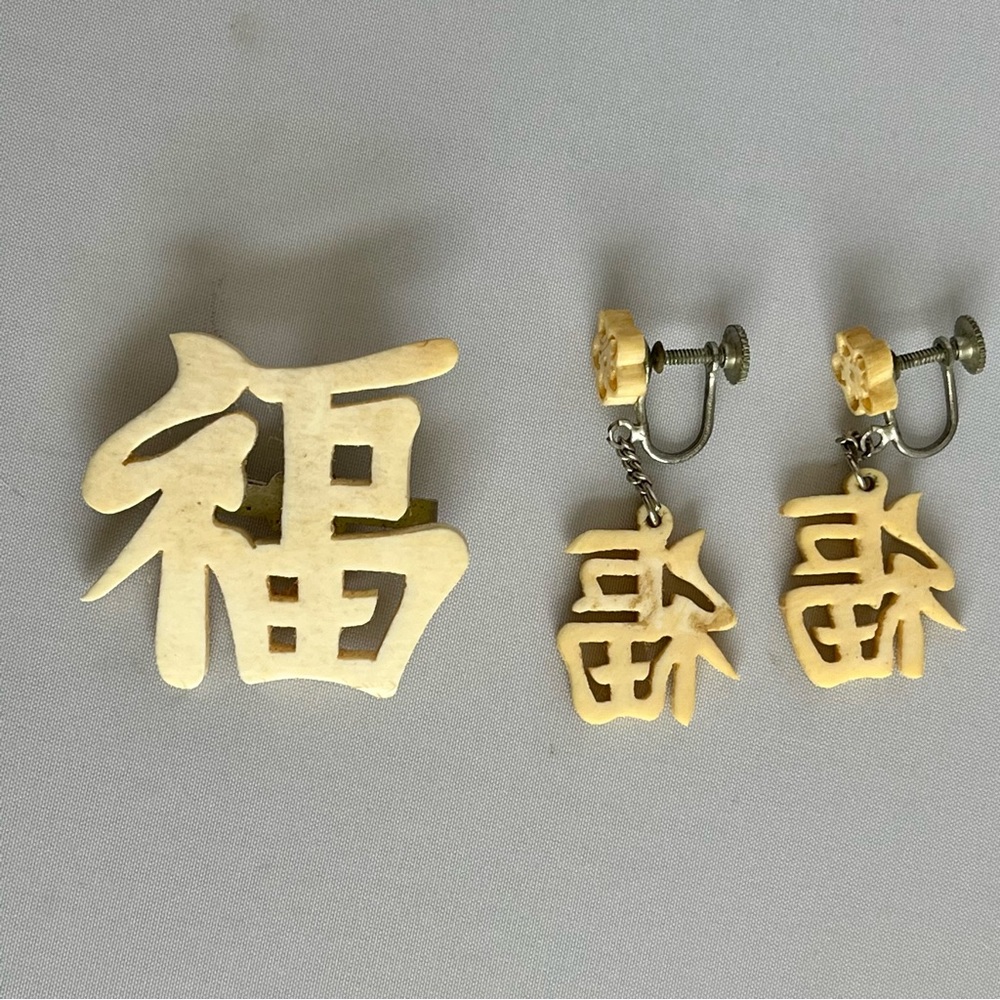 Vintage Hawaiian Carved Faux Ivory Set of Earrings & Brooch